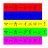 【Word・ワード】蛍光ペンでマーカーを引く！消えない時の対処法も