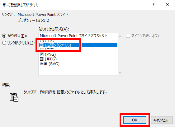 「図（拡張メタファイル）」の場所