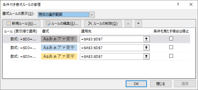 プルダウンリスト文色付けした画像