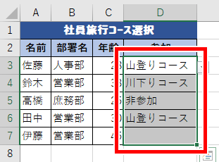 範囲選択した画像