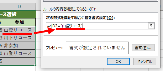 プルダウンの選択肢のひとつ目を入れた画像