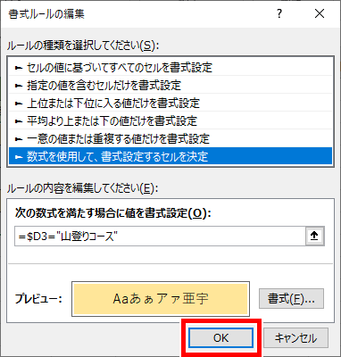 プルダウンの項目に色付けした画像