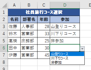 色味のないプルダウンリストの画像