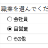 【Excel・エクセル】ラジオボタンで選択式にする方法！