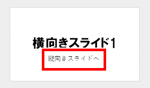 リンク用テキストを入力した画像