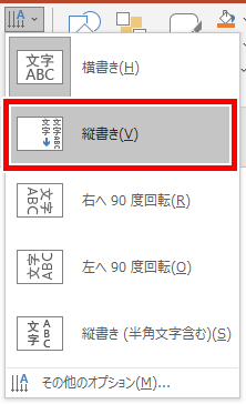 縦書きの場所