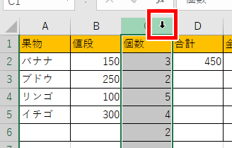 列選択する画面