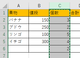 列をコピーした画像