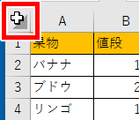 シート全体を選択する画像