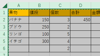 シート全体をコピーした画像