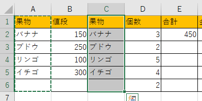 コピーしたセルを挿入した画像