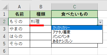 セルB2と連動するプルダウンメニューの画像