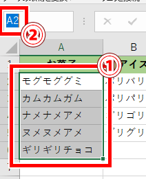 名前の定義のやり方