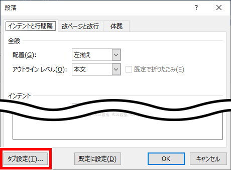 タブ設定をクリックした画像