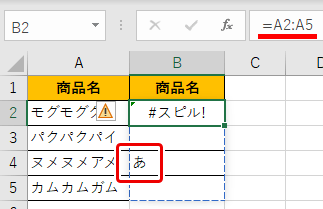 範囲内に何か書いてありエラーになっている画像