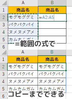 スピルを使った計算式