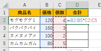 スピルを使った掛け算