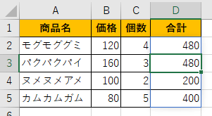 スピルを使った掛け算の結果