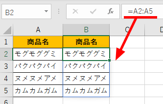 動的配列数式の例