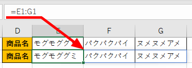 横方向にスピルを使用した画像