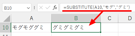 対象文字がすべてグミに置換された画像