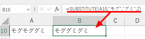 2つ目のモグだけをグミに置換できた画像