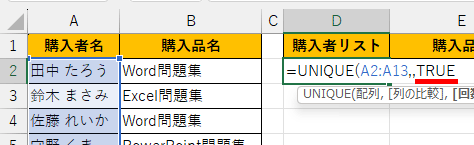 回数指定をTUREにした画像