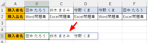 行、横方向の重複しないリストの画像