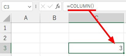 COLUMN関数を引数を入れずに書いた場合