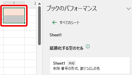 不要な書式設定の個所を囲んだ画像