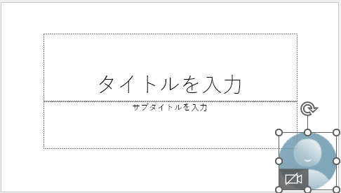 レリーフ（カメオ）機能