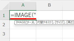 「=IMAGE("」まで入力した画面