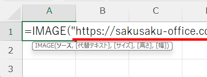 IMAGE関数にURLを貼り付けた画像