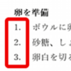 【Word・ワード】段落番号の設定と解除方法！連番、途中からにも対応